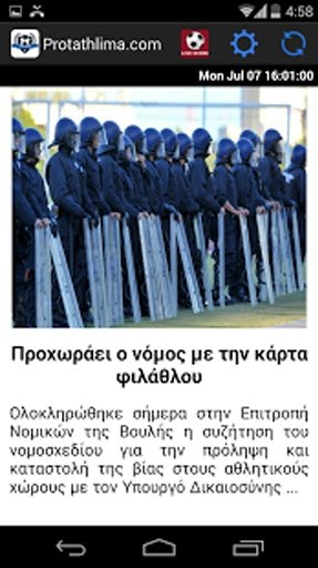 Football News Cyprus截图2