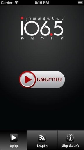 Armenian News Radio Lratvakan截图3