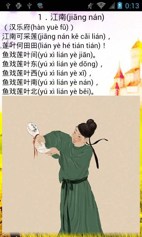 小學必背古詩詞整理(帶拼音版)