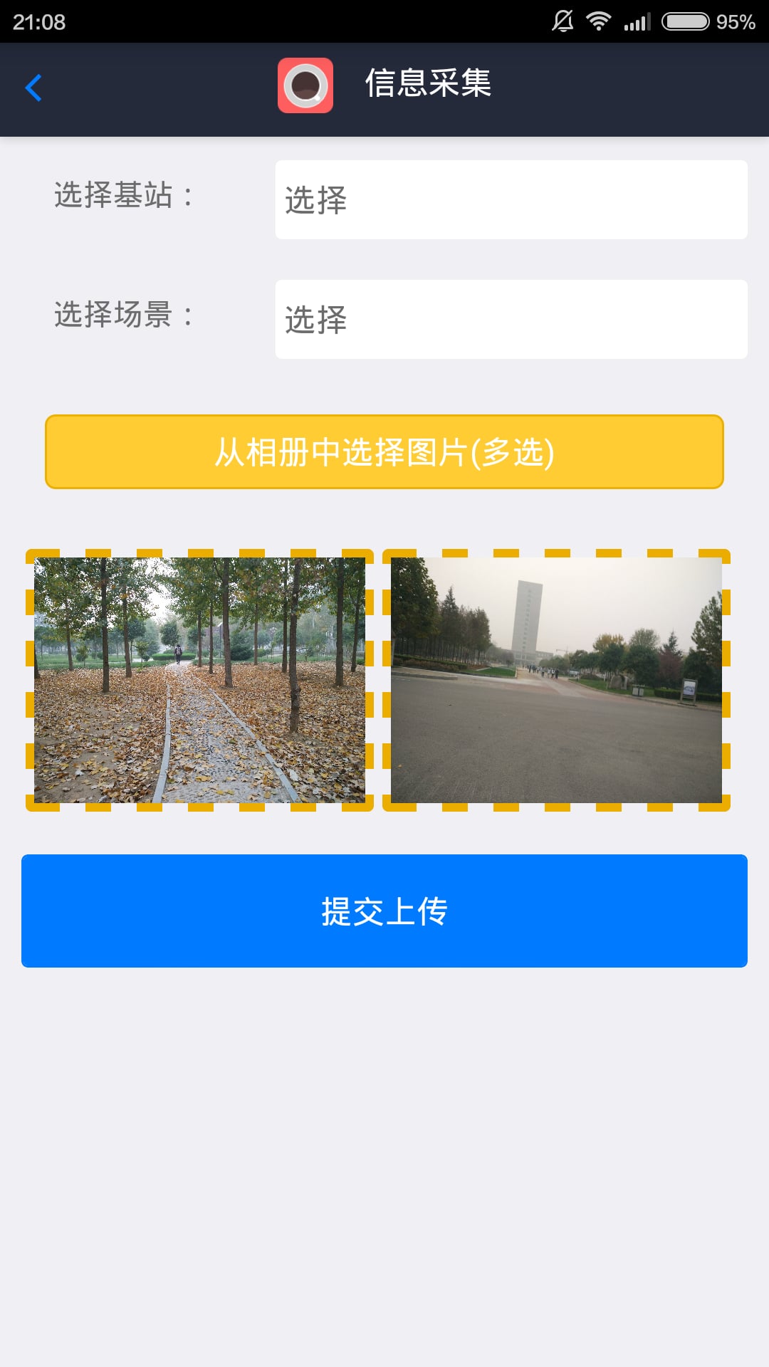 日照铁塔工程管理平台截图2