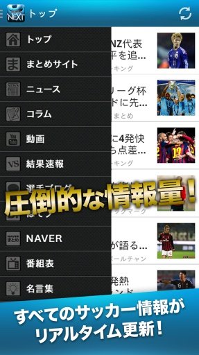 最强サッカー速报～Football截图3