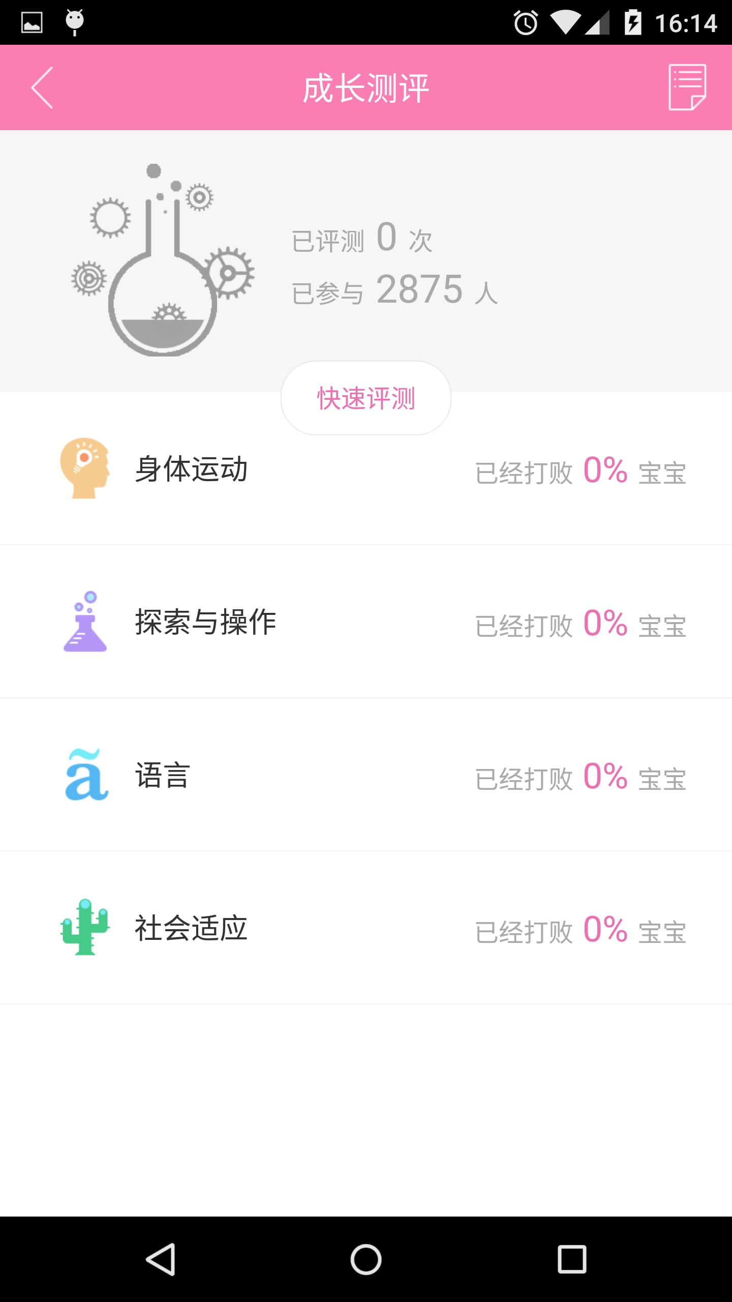 贝贝约截图4