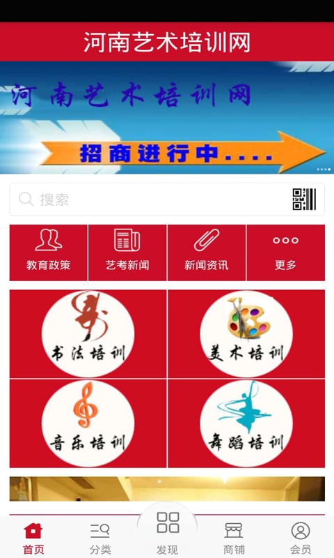 河南艺术培训网截图2