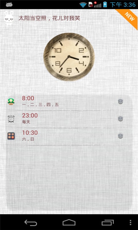 简洁多样闹钟截图3