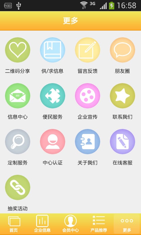 掌上粮油批发截图1