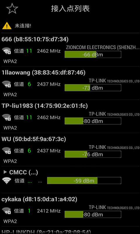 Wifi安全分析仪截图3