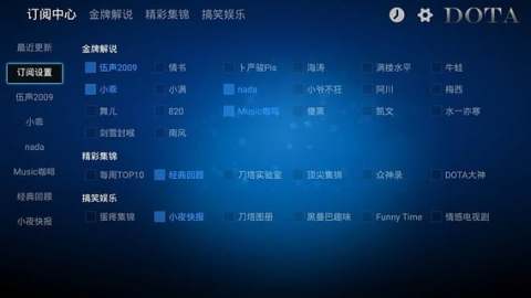 DotA高清视频截图3