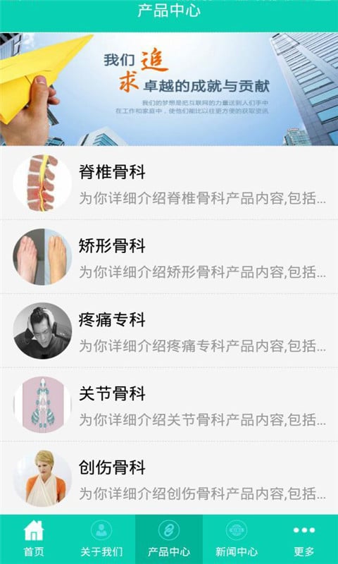 江苏骨科医院截图1