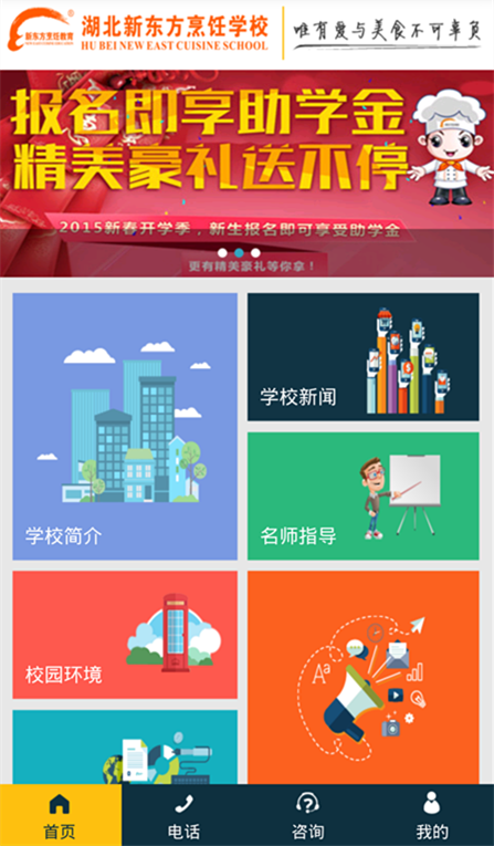 湖北新东方截图1