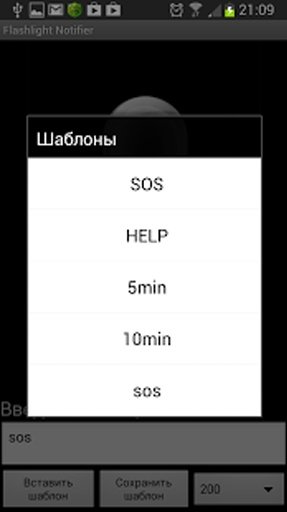 Morse Code Translator截图5