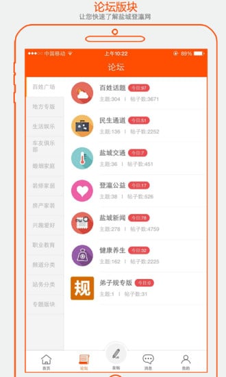 盐城登瀛网截图5