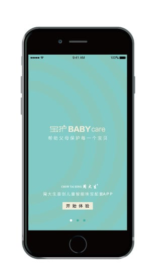 宝护APP截图2