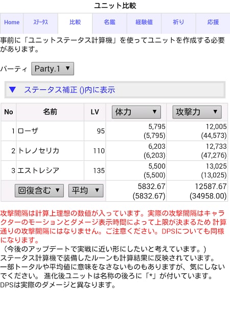 メルストTools截图9