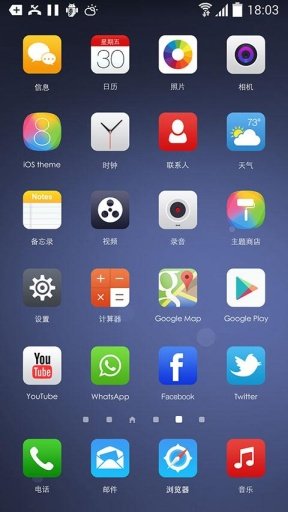 IOS7++ launcher theme截图5