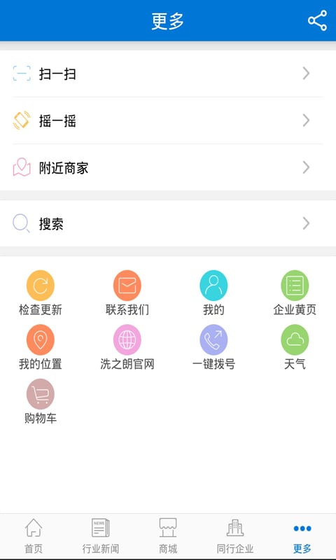 智能马桶盖截图1