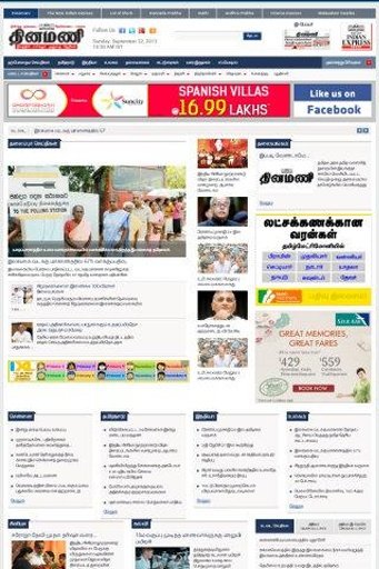 Tamil NewsPapers ALL截图2