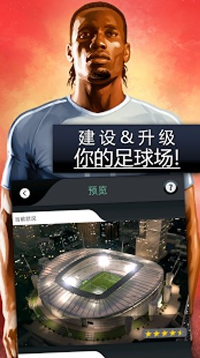 Goal One截图2