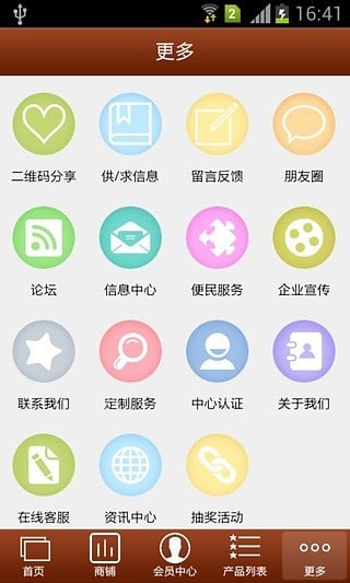 掌上道医截图1