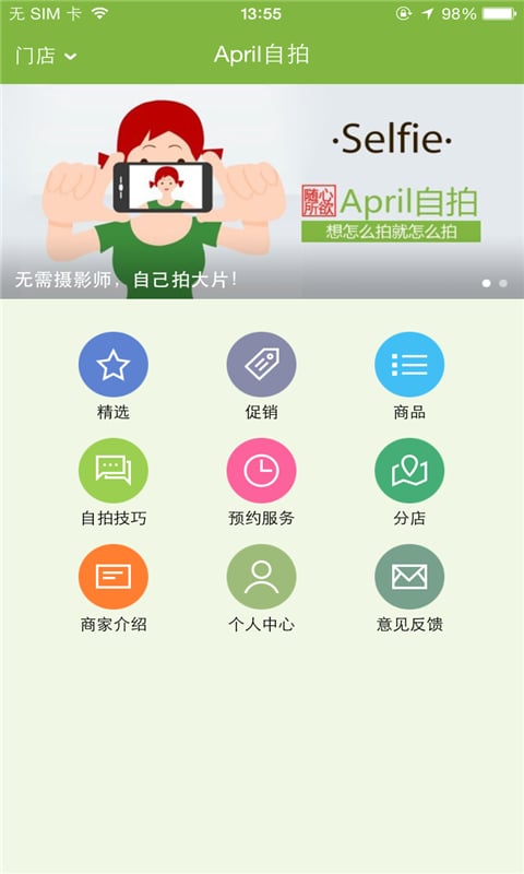 April自拍截图1