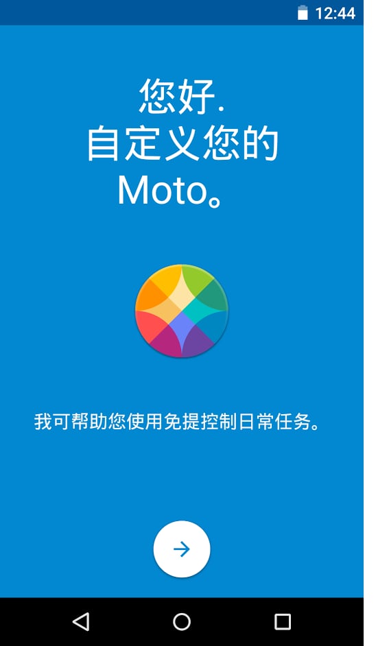 Moto 操作截图3