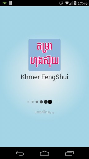 Khmer Feng Shui截图3