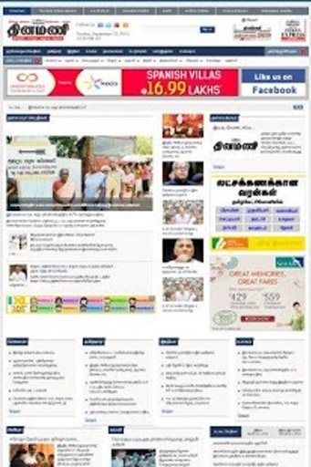 Tamil NewsPapers ALL截图4