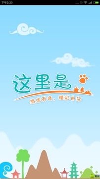 这里是北海公园截图