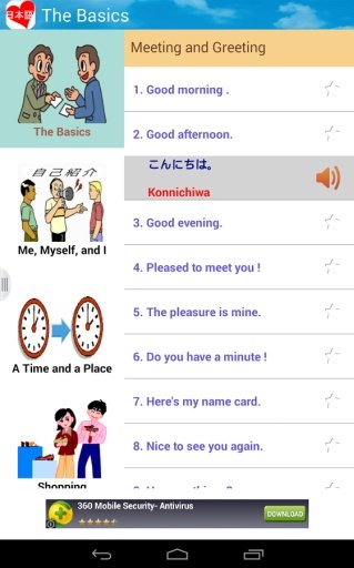Japanese Learning截图3