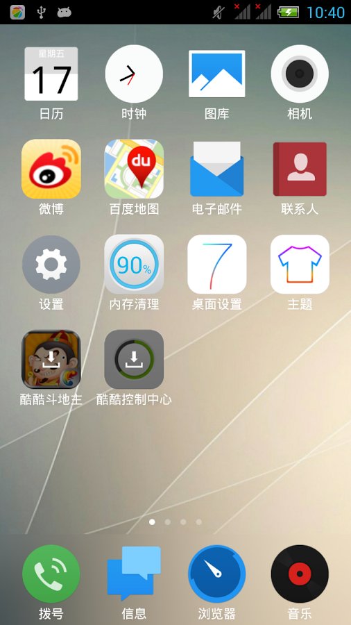 Flat Launcher theme截图5