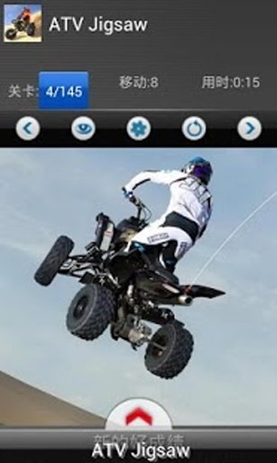 ATV Moto Puzzle截图5