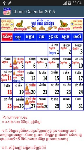 khmer Calendar 2015截图4