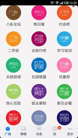 宁盟掌校截图2