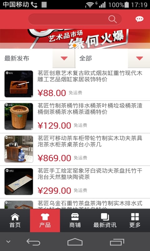 掌上工艺礼品截图3