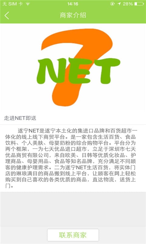 NET即送截图2