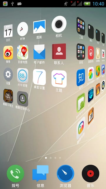 Flat Launcher theme截图1