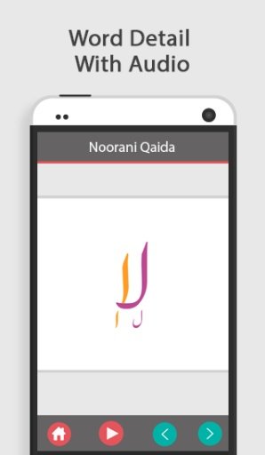 Noorani Qaida截图1