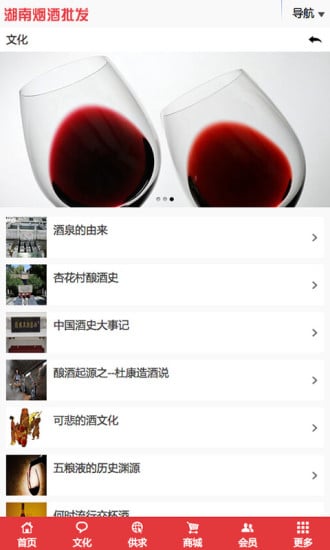 湖南烟酒批发截图1