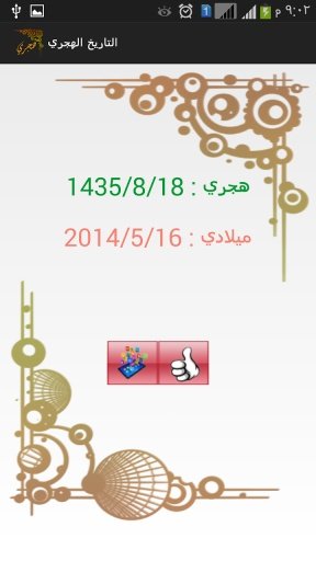 Hijri Calendar and Date截图1