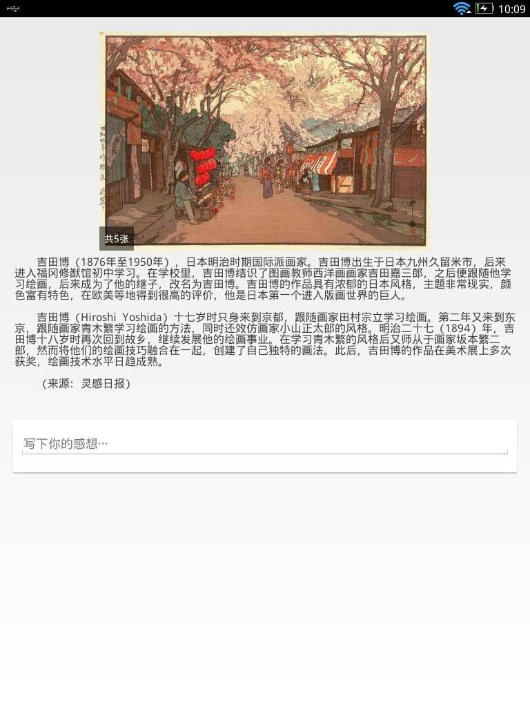 掌上玩世界截图2