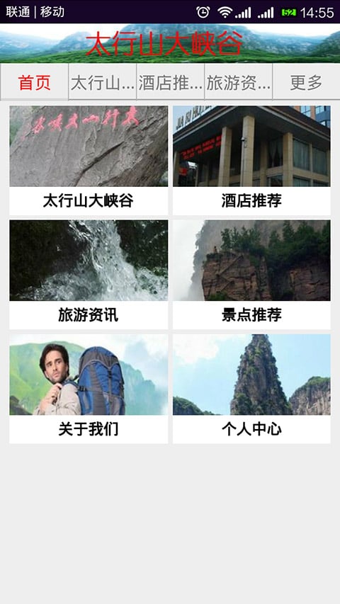 太行山大峡谷截图5