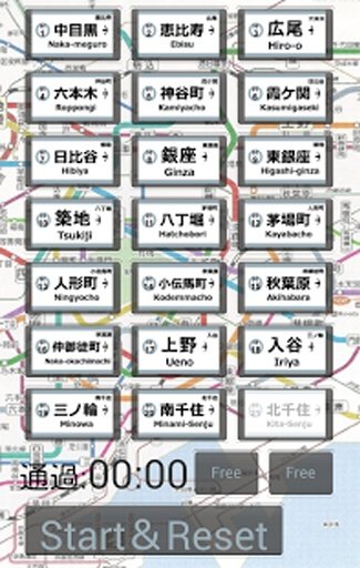 东京メトロ日比谷线ﾊﾟｽﾞﾙ截图2