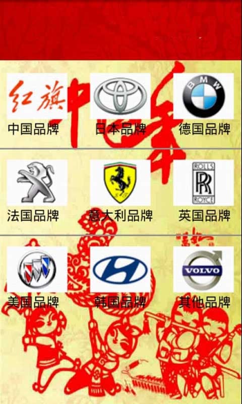 汽车通2015截图1