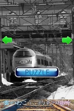 Train Puzzle：YamagataShinkansen截图