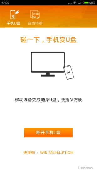 NFC Connector截图3