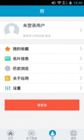 高中数学酷截图10