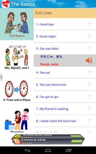 Japanese Learning截图5