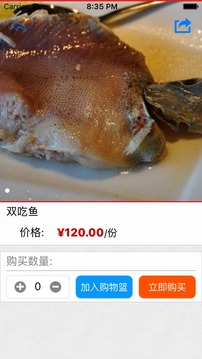 店加截图