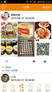 喵呜美食街截图