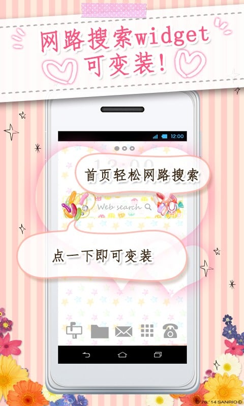 Kawaii Widget[Jelly　Beans截图1