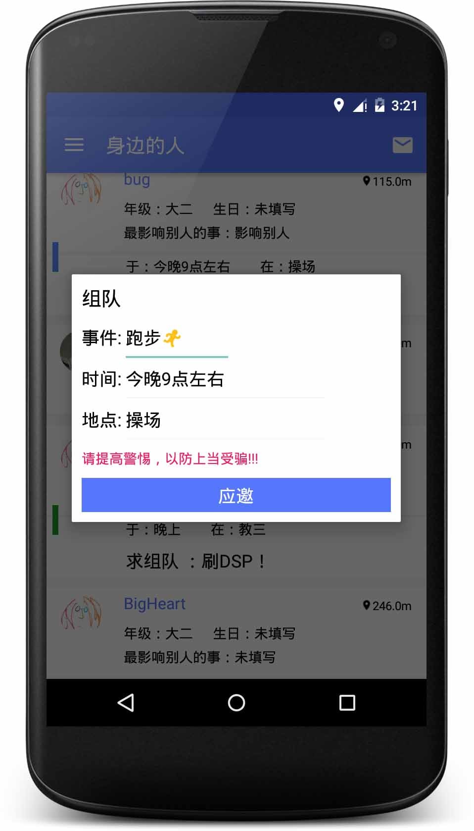 Corner截图4